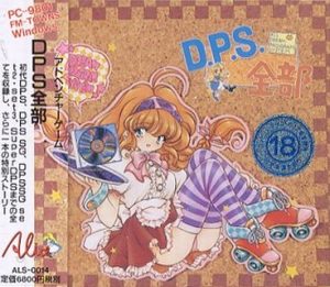 D.P.S. Zenbu