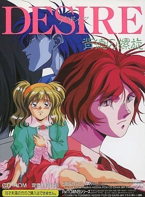 Desire