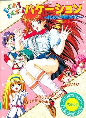 Doki Doki Vacation: Kirameku Kisetsu no Naka de