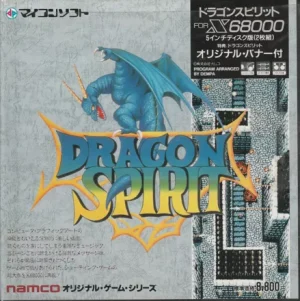 Dragon Spirit