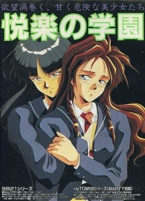Etsuraku no Gakuen