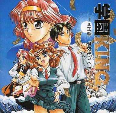 Gakuen King: Hidehiko Gakkou o Tsukuru