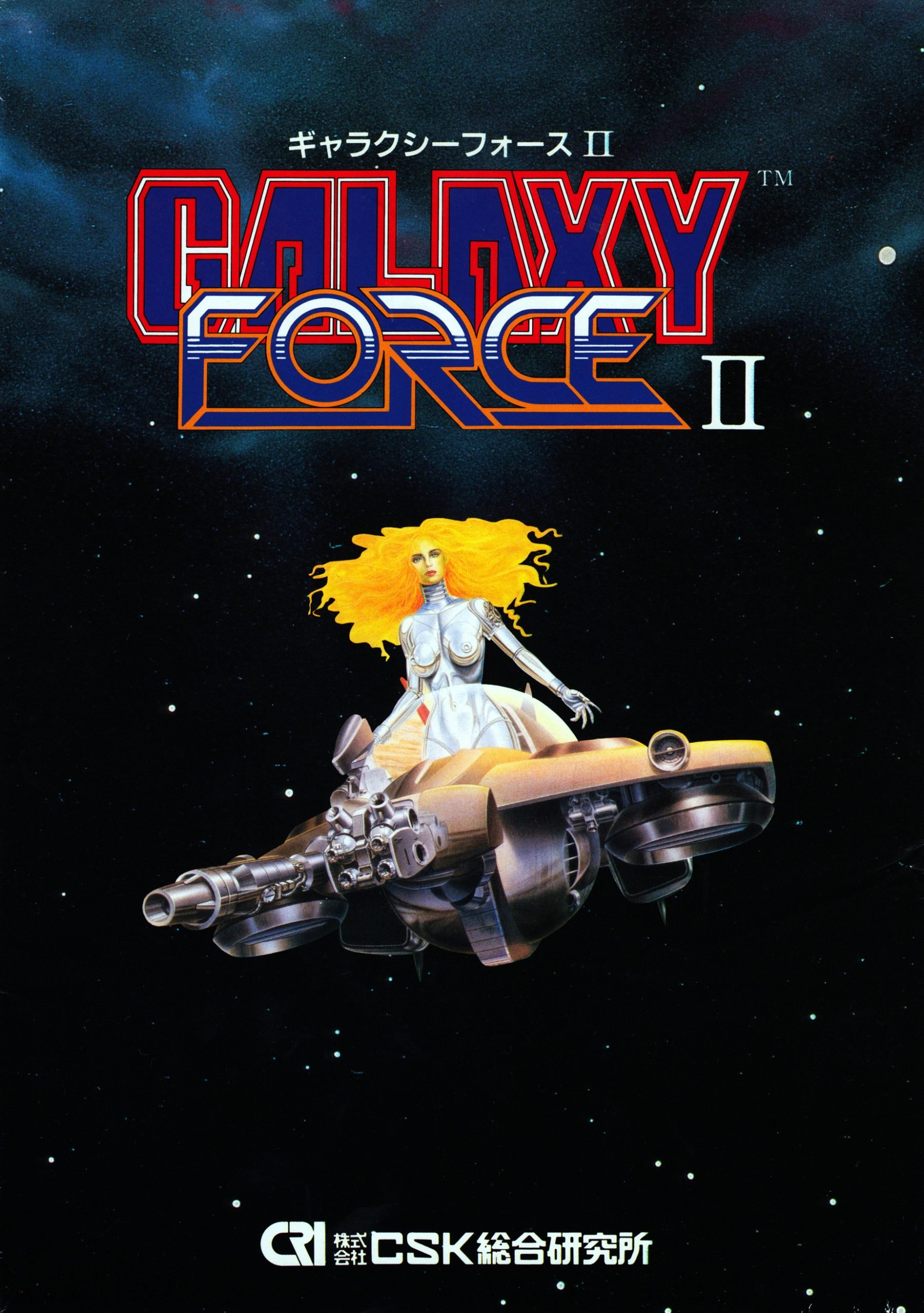 Galaxy Force II