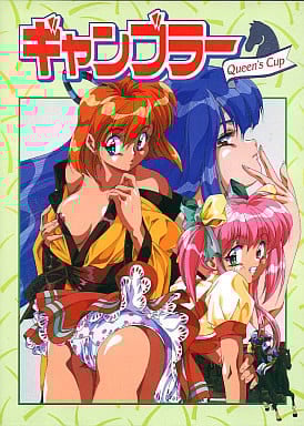 Gambler: Queen’s Cup
