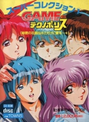 Game Technopolis Super Collection 1