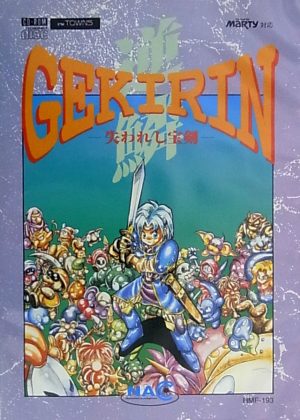Gekirin