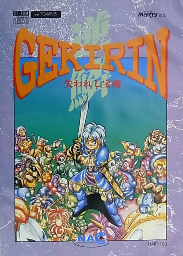 Gekirin