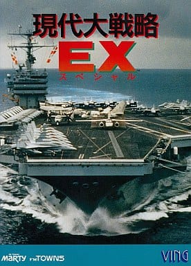 Gendai Daisenryaku EX Special