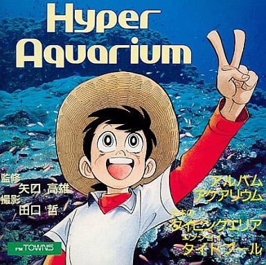 Hyper Aquarium: Kaisui-hen
