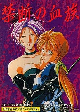 Kindan no Ketsuzoku