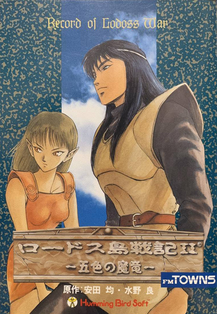 Lodoss Tou Senki II: Goshiki no Maryuu