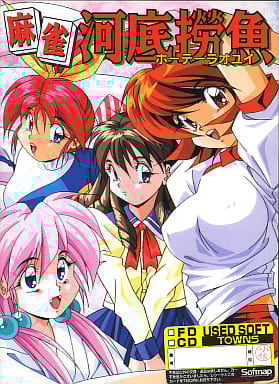 Mahjong Houtei Raoyui