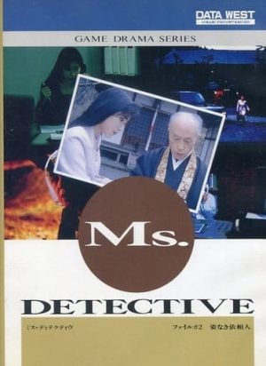 Ms. Detective File #2: Sugata-naki Irainin