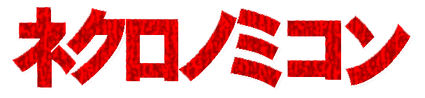 Necronomicon