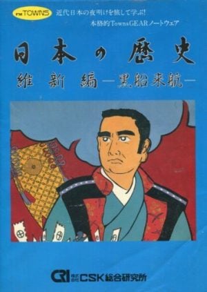 Nihon no Rekishi: Ishin-hen: Kurofune Raikou