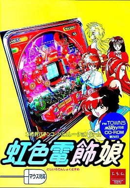 Nijiiro Denshoku Musume