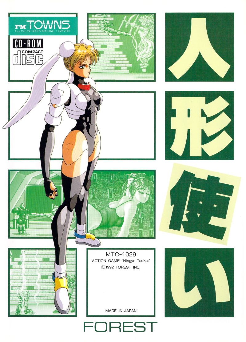 Ningyou Tsukai