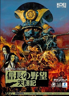 Nobunaga no Yabou: Tenshouki
