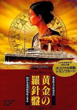 Ougon no Rashinban: Shouyou Maru San Francisco Kouro Satsujin Jiken