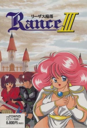 Rance III: Leazas Kanraku
