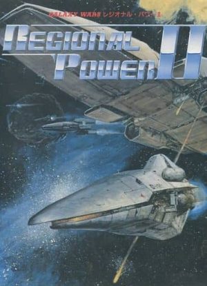 Regional Power II