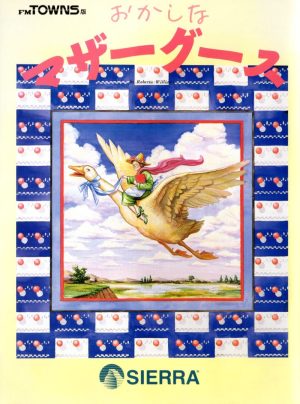 Roberta Williams’ Mixed-Up Mother Goose