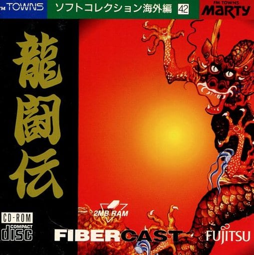 Ryuutouden