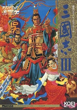 Sangokushi III