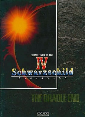 Schwarzschild IV: The Cradle End