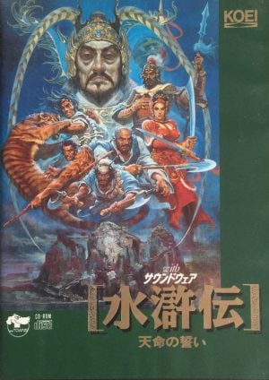 Suikoden: Tenmei no Chikai
