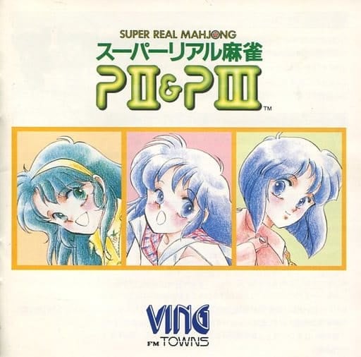 Super Real Mahjong: PII & PIII