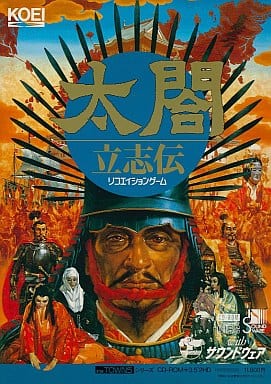 Taikou Risshiden