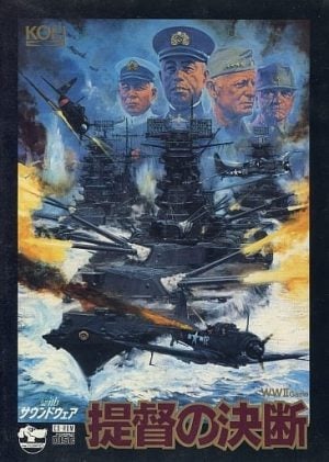 Teitoku no Ketsudan