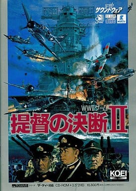 Teitoku no Ketsudan II