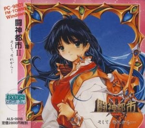 Toushin Toshi II: Soshite, Sorekara…