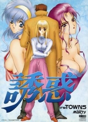 Yuuwaku