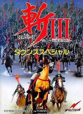 Zan III: Towns Special