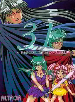 31: Iwayuru Hitotsu no Chou Lovely na Bouken Katsugeki