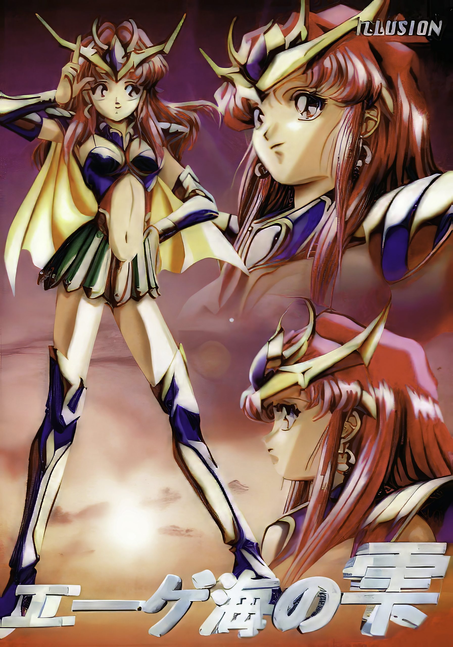 Aegeankai no Shizuku