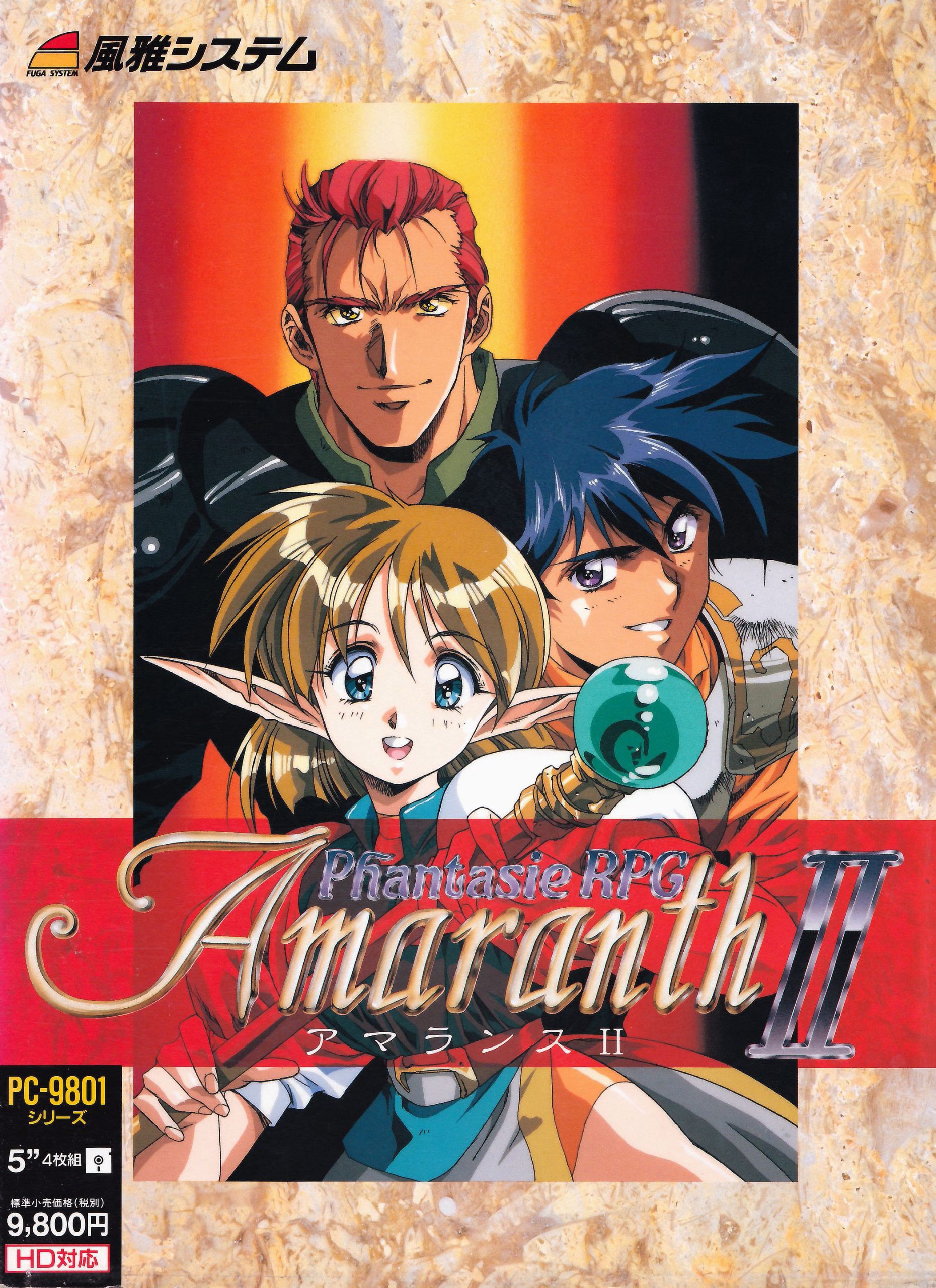 Amaranth II