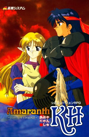 Amaranth KH