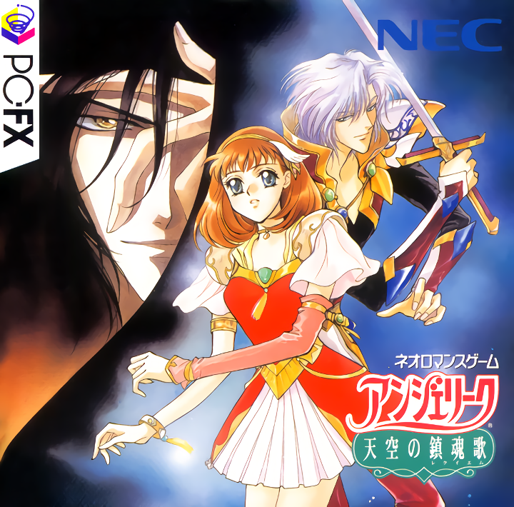 Angelique: Tenkuu no Requiem