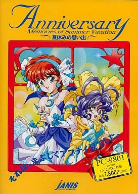 Anniversary: Natsuyasumi no Omoide
