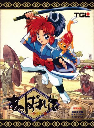 Appareden: Fukuryuu no Shou