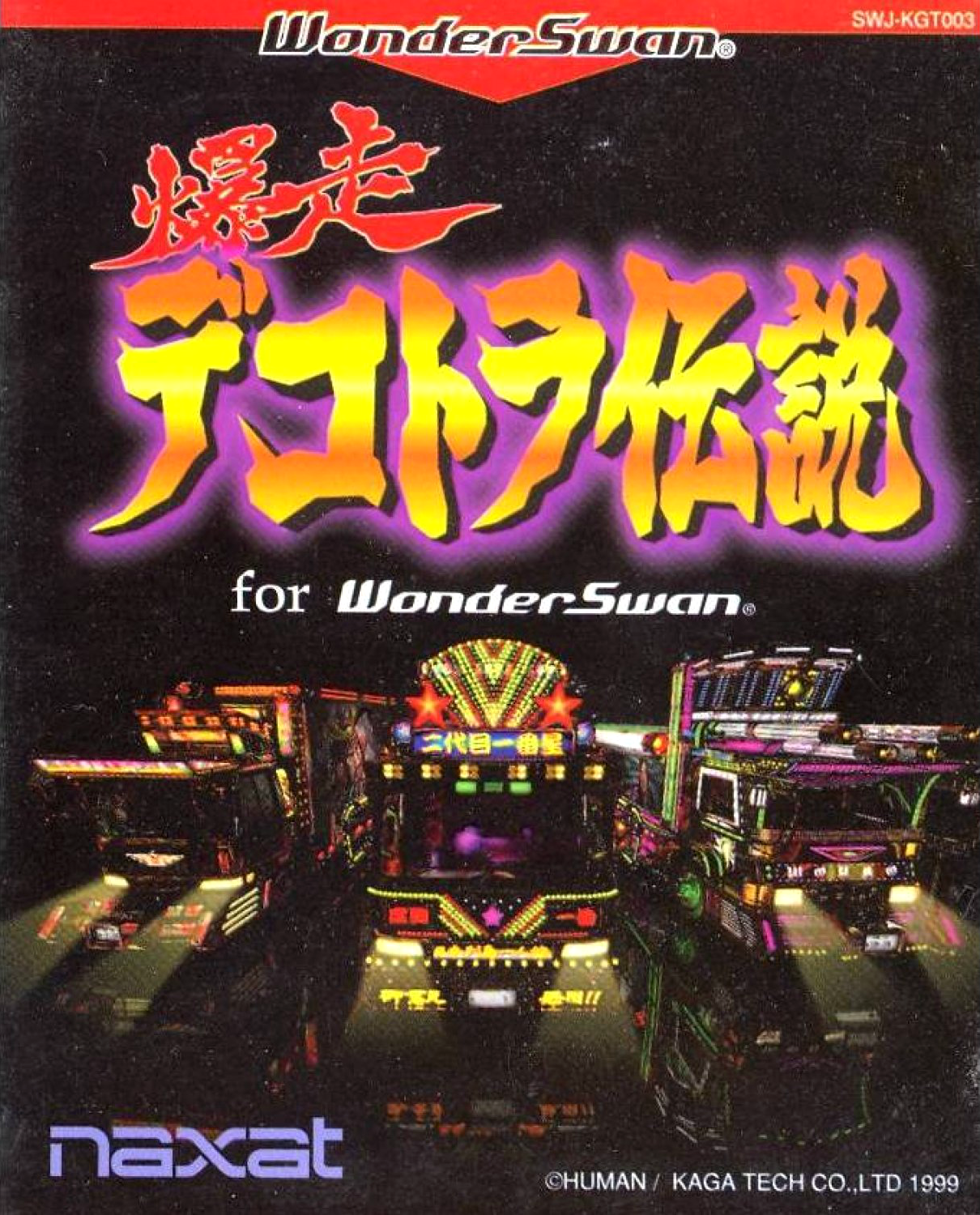 Bakusou Dekotora Densetsu