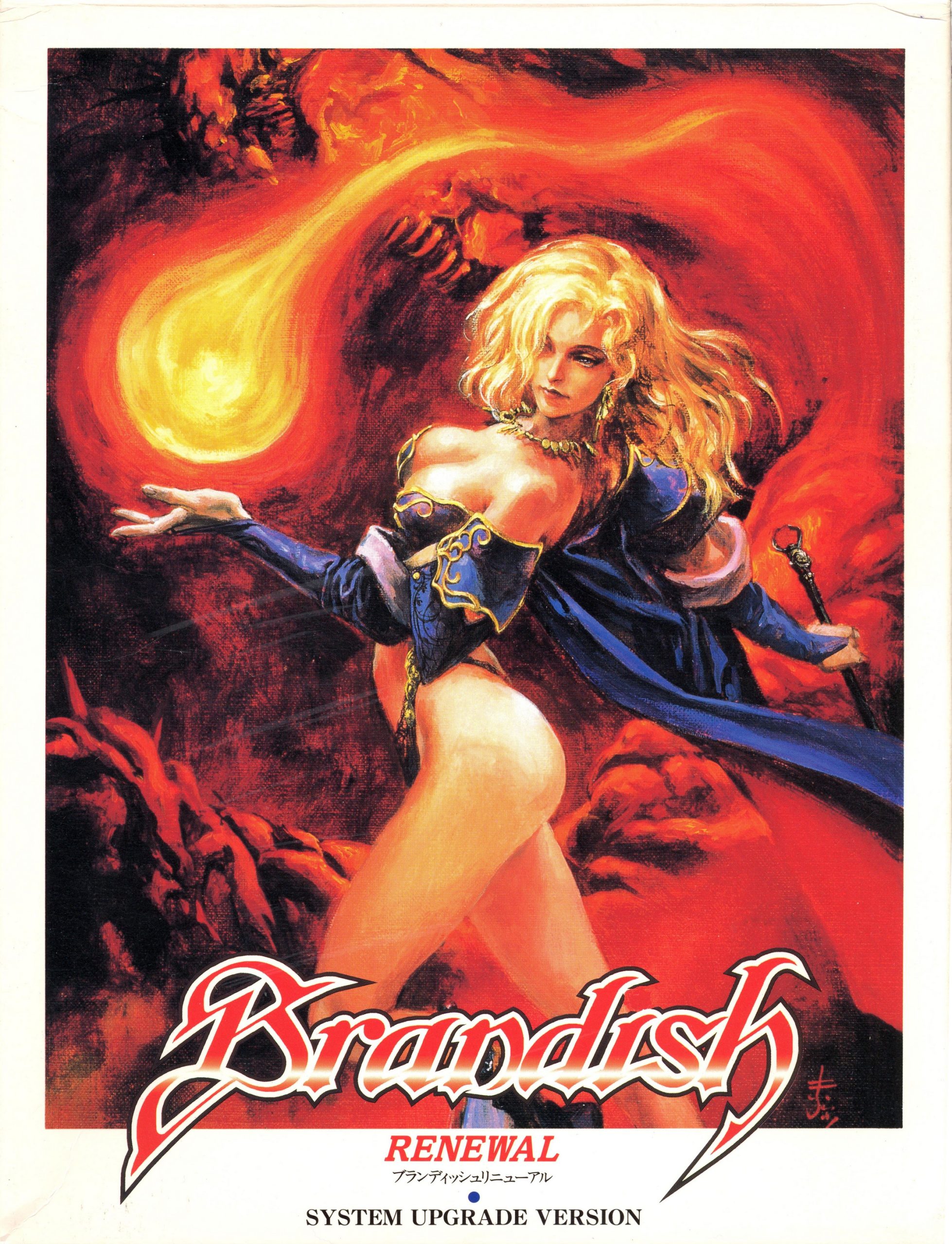 Brandish: Renewal