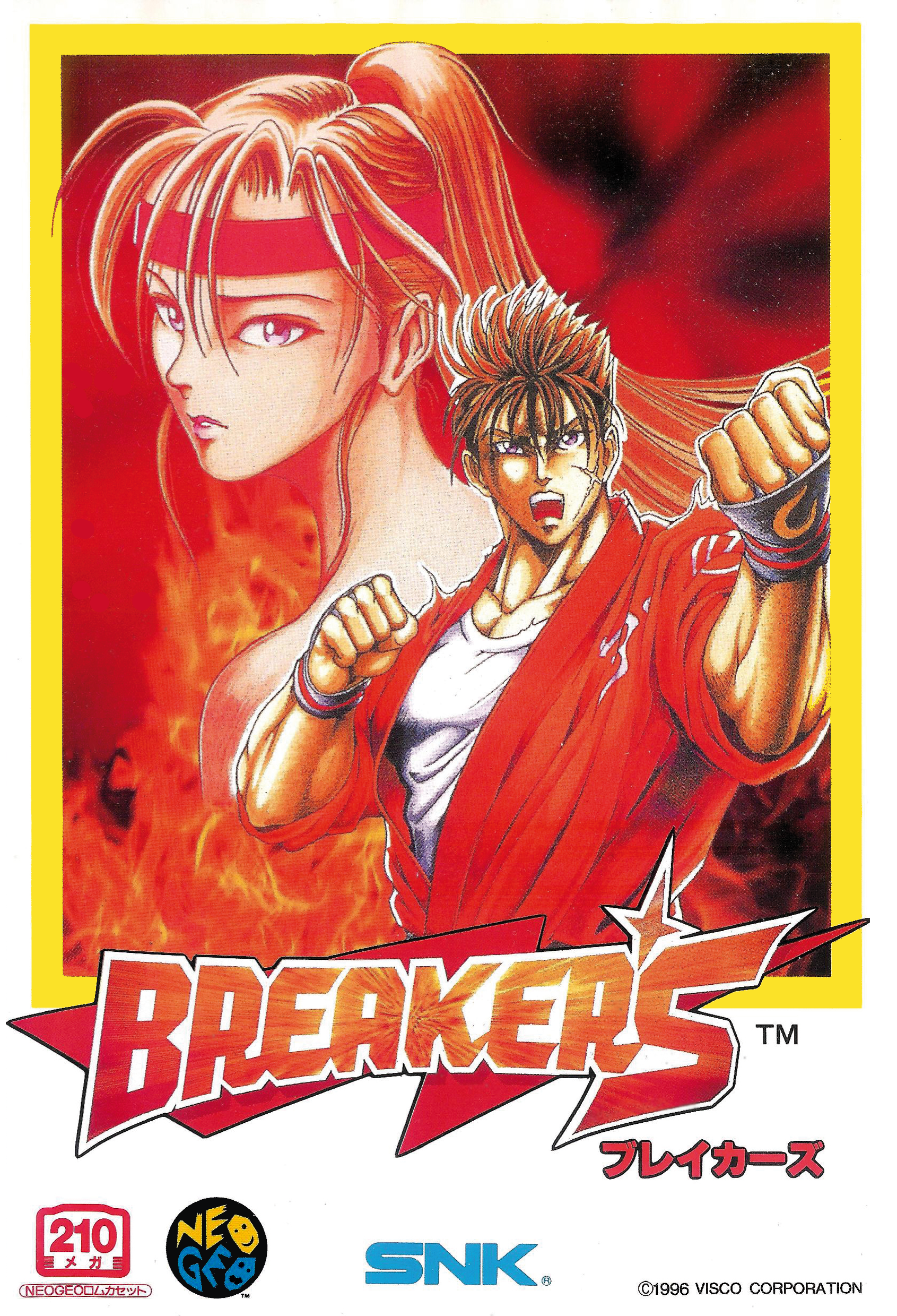 Breakers