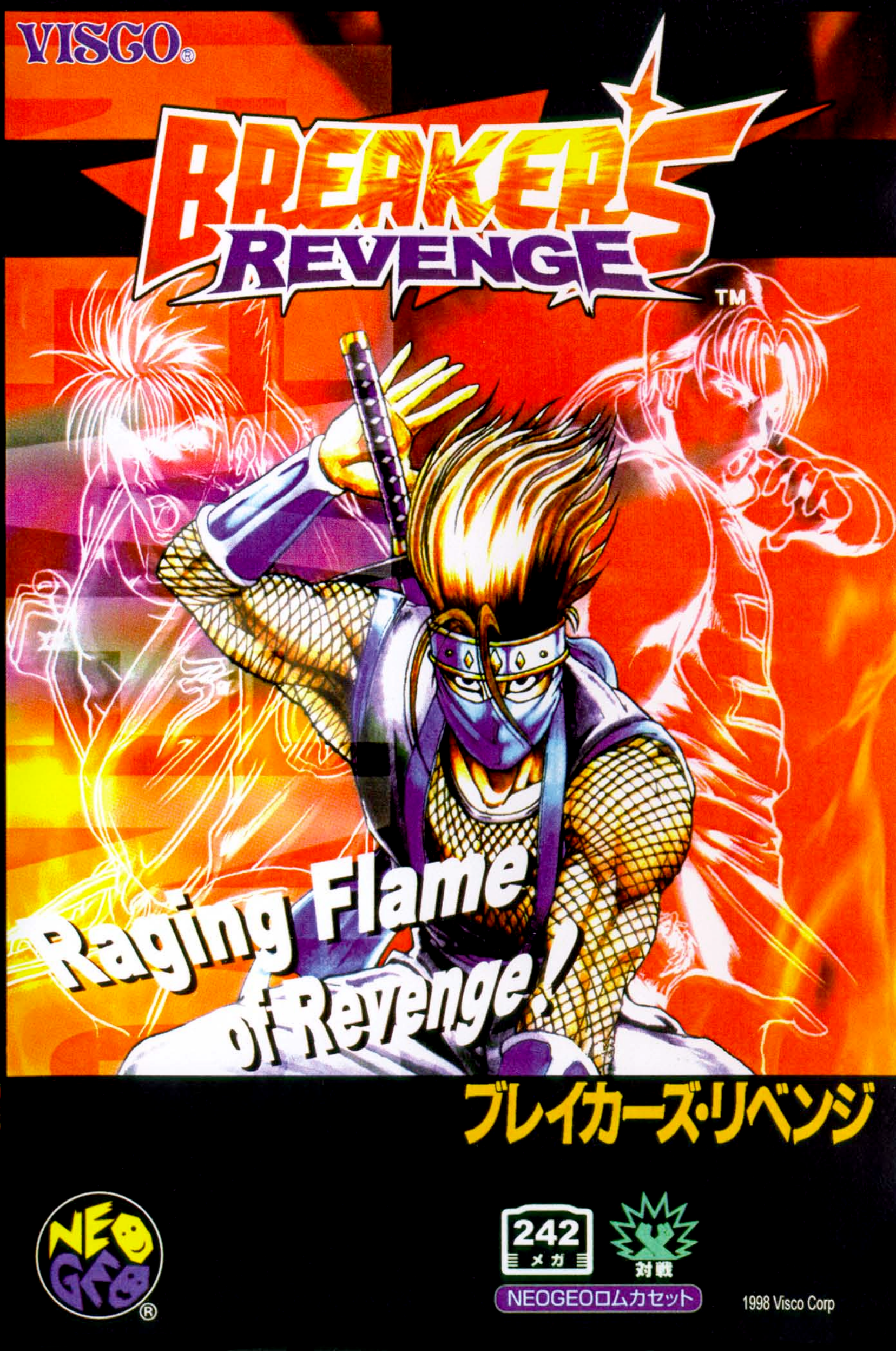 Breakers Revenge