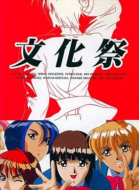 Bunkasai