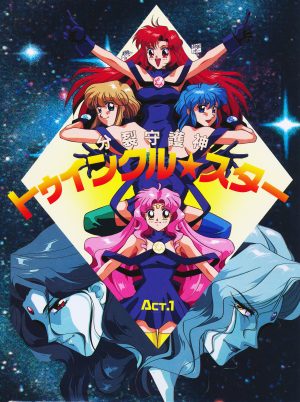 Bunretsu Shugoshin: Twinkle Star